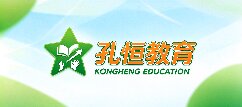 孔恒教育-西咸